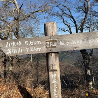 あっという間に菰釣山に到着