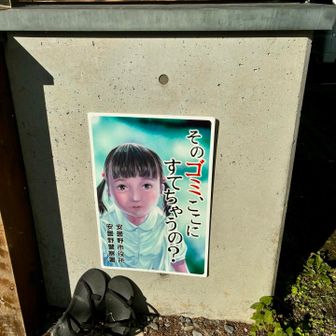 深夜に見ると怖いポスター👻
怖いです
