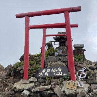男岳に到着。