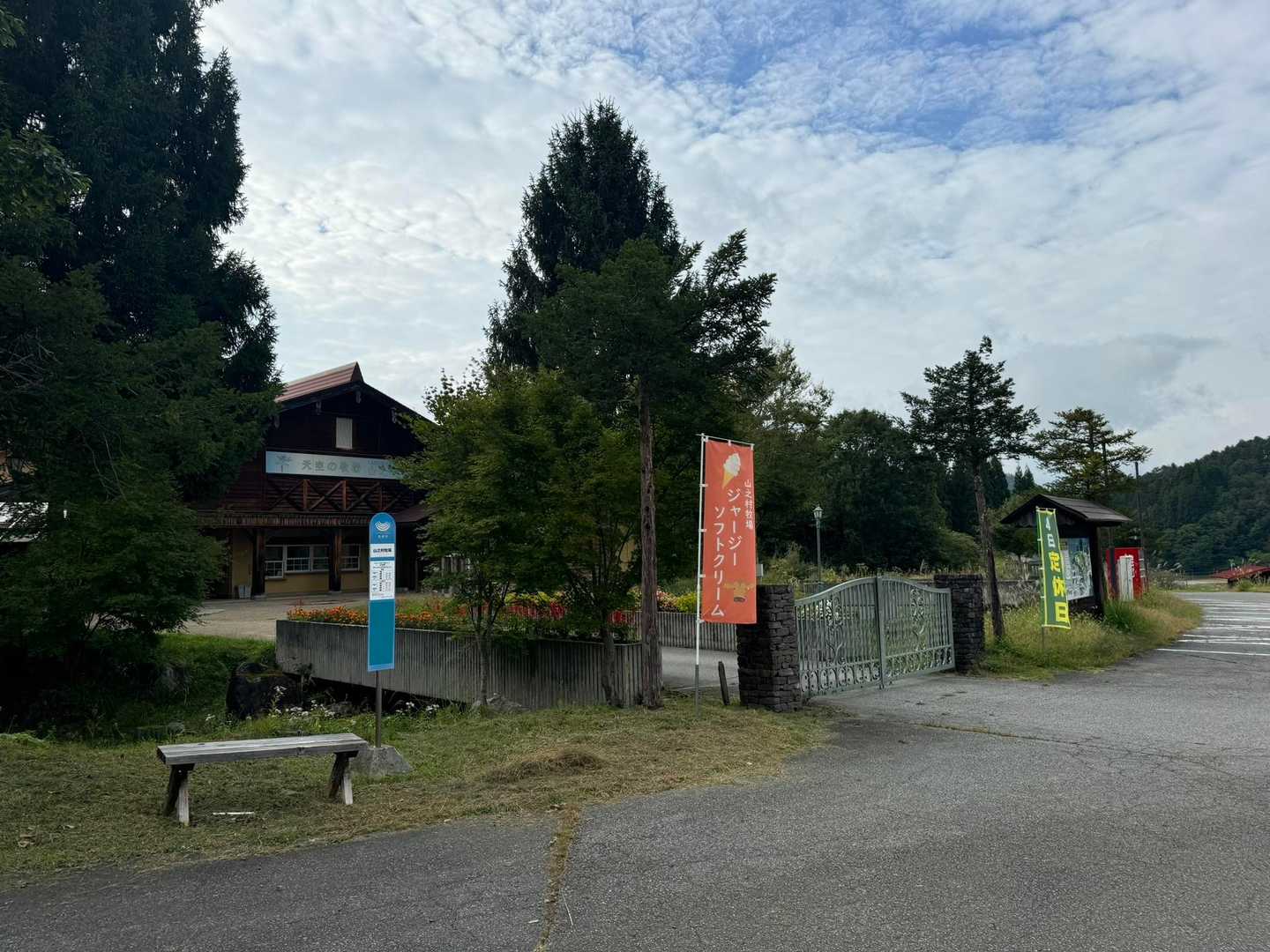 こっちは閉まってた