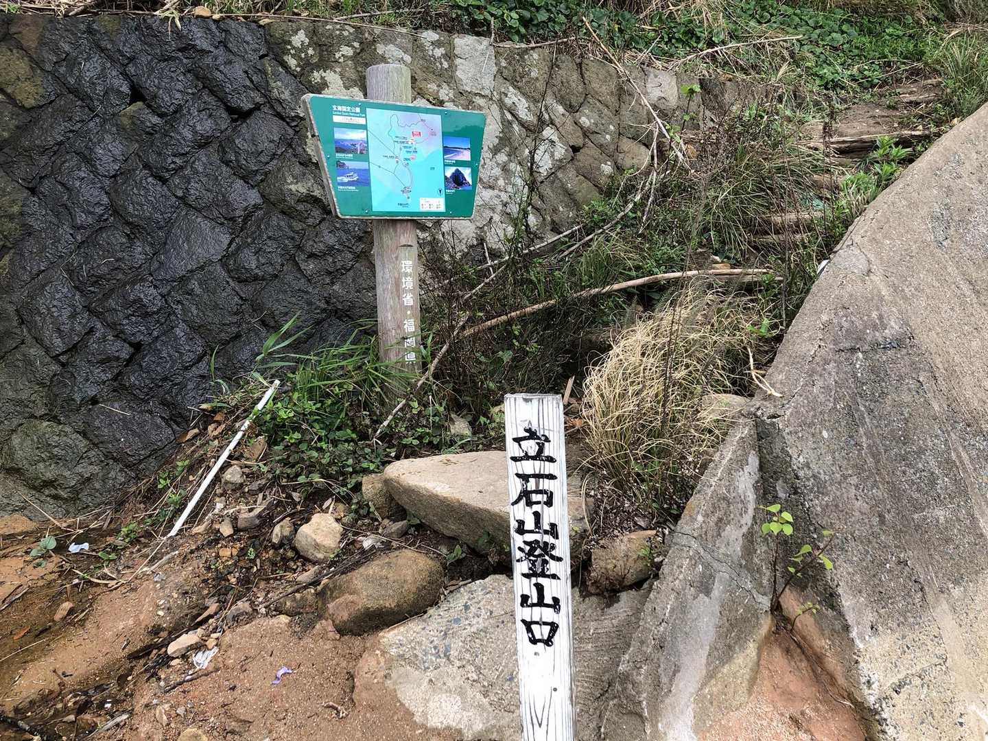 登山口到着！