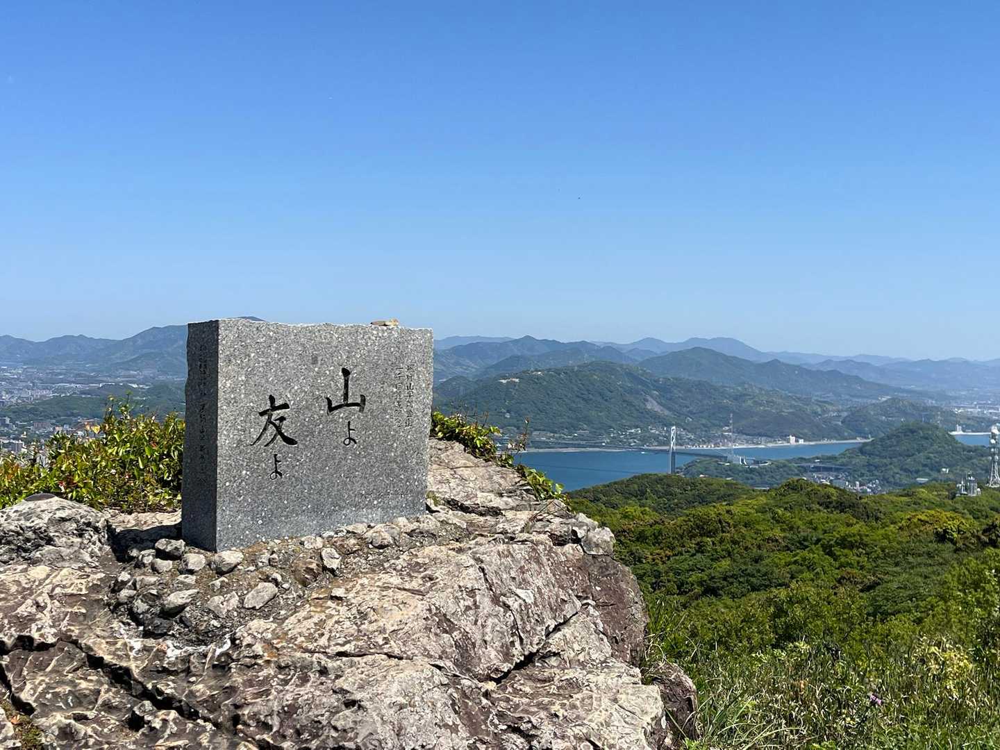 山よ友よ、は久しぶり