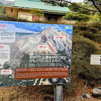 高千穂峰は霧島山の一部でありつつ、単独で二百名山にもなっている名峰