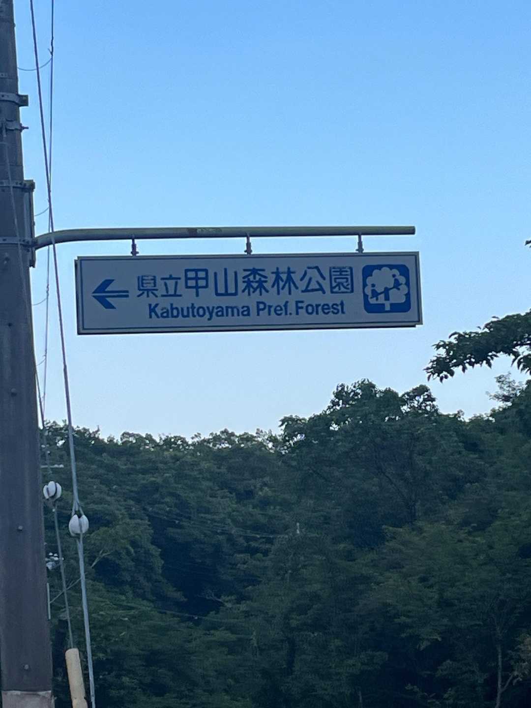 駐車場まで戻って来ました🚐
いよいよです😊
週末は、夏山準備をすると思うので、夏山トレーニングは、今日が最後になるかな😊