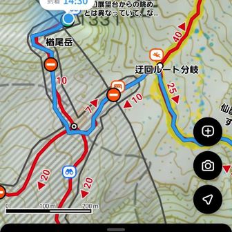 立入禁止区間を少しだけ入った