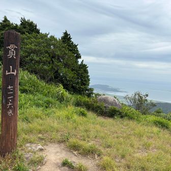 貫山山頂