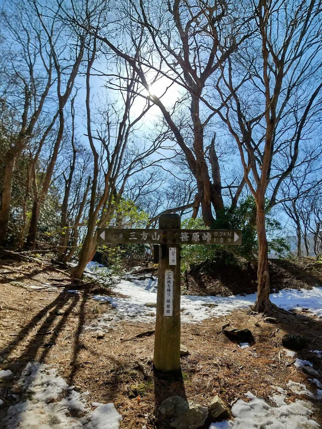 
突き当たりました
三方山 は  👈️左 の 登り です
後で また 戻って来て 👉️右 に 行きます
