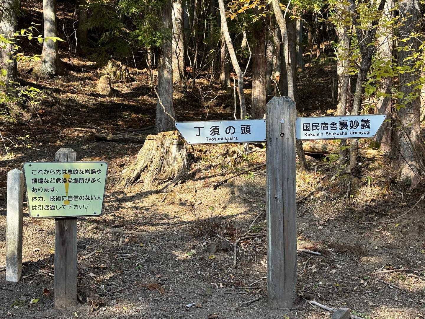 ココにも！
丁須の頭登山口👆

先日、山梨のtakaさんが
登った登山口だね♬