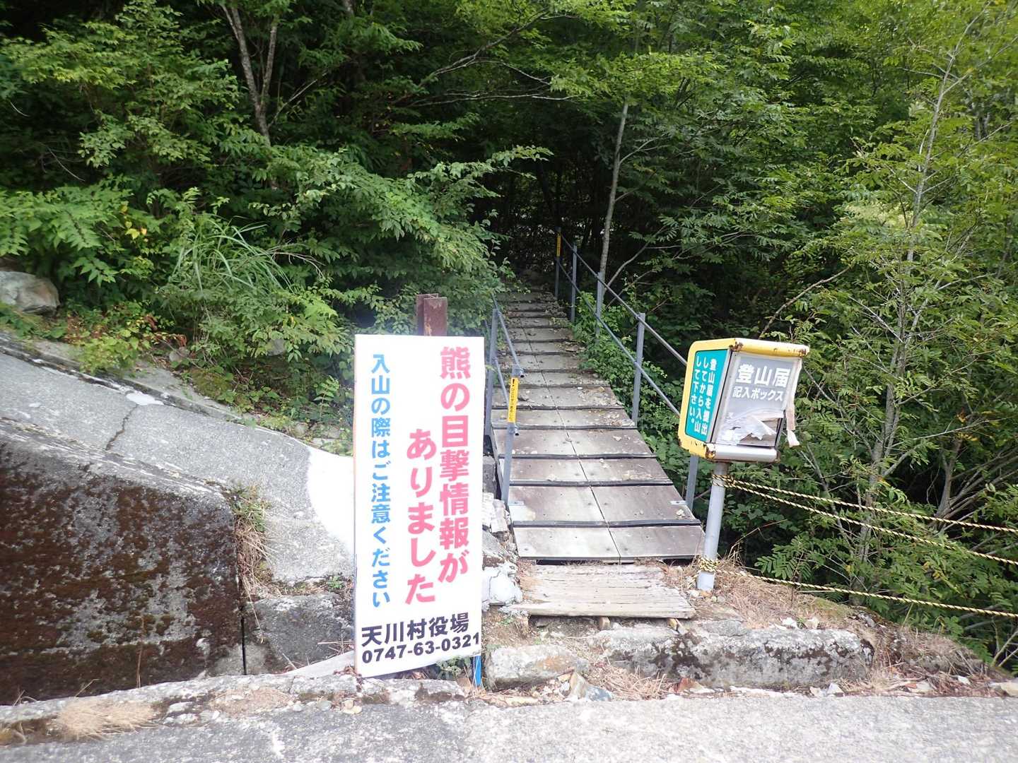 下山
