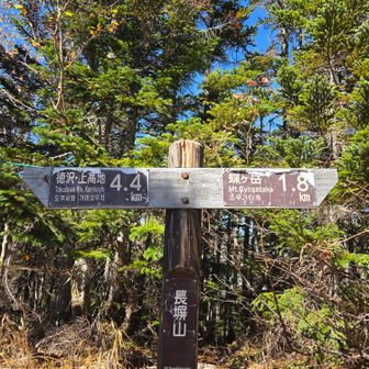 長塀山まで