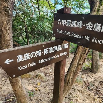 高座の滝