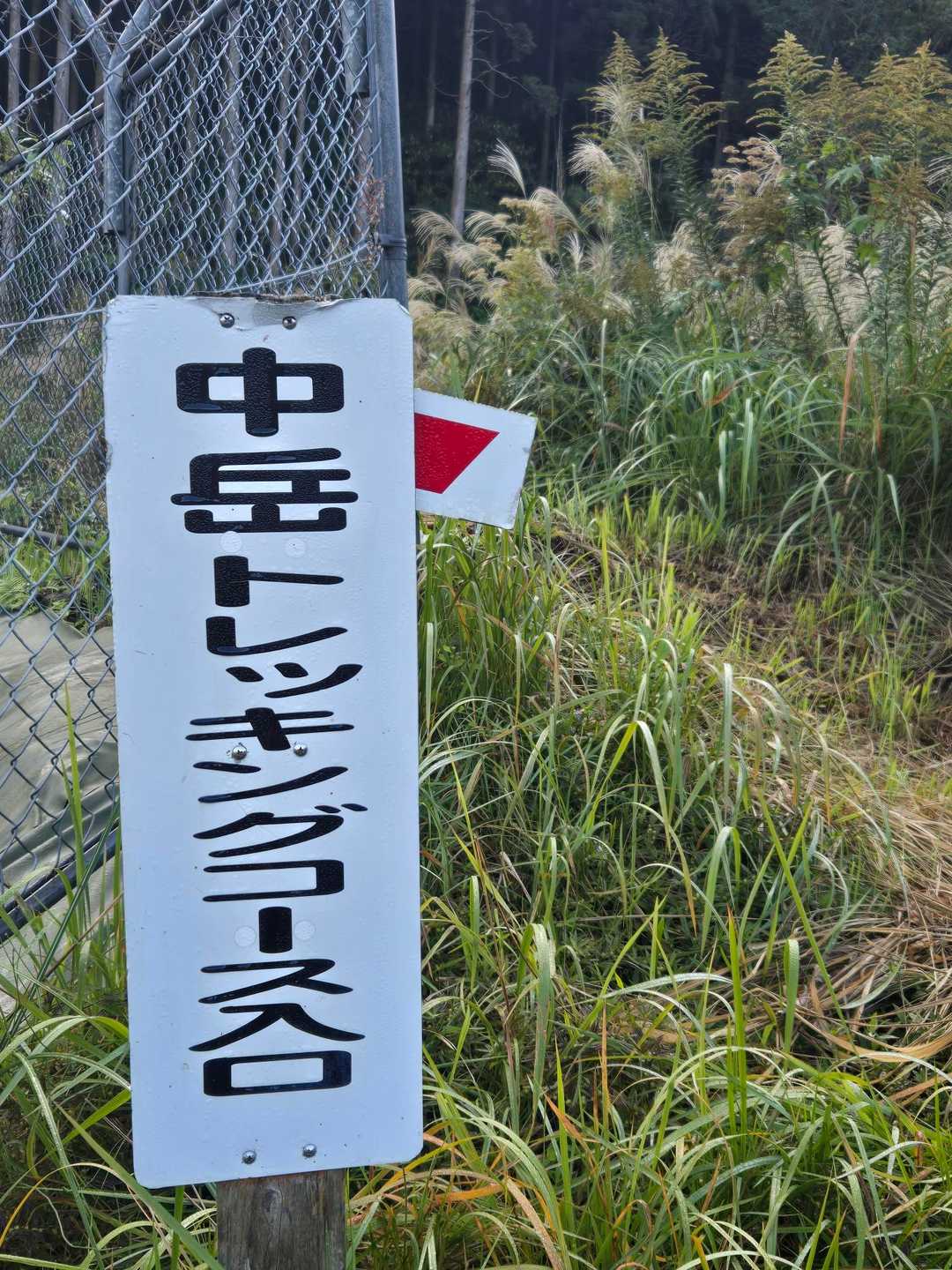 前岳 往復コースの写真