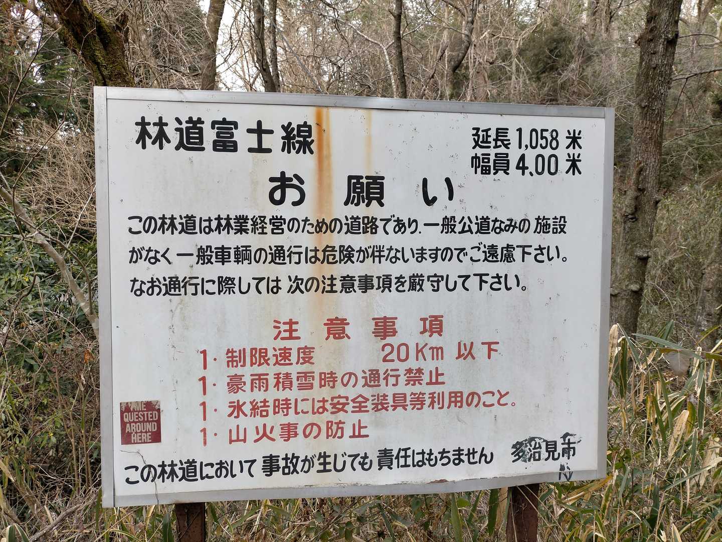 林道。だけど、チェーンが張ってあるので車は入れません。