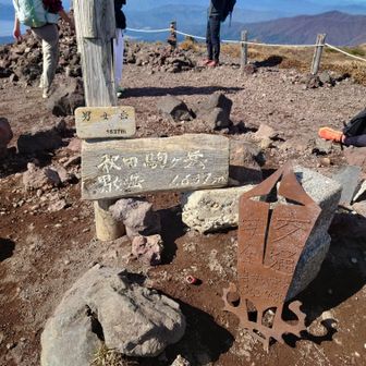 男女岳　山頂
標高　1637m