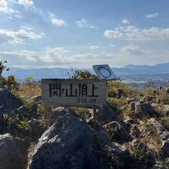 関の山山頂