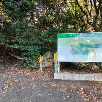 上野登山口　案内板に向かって左から登ると上野越ルート　右から登ると八丁越ルート(白糸ノ滝)　たくさんの方に励ましていただきました、ありがとうございました!