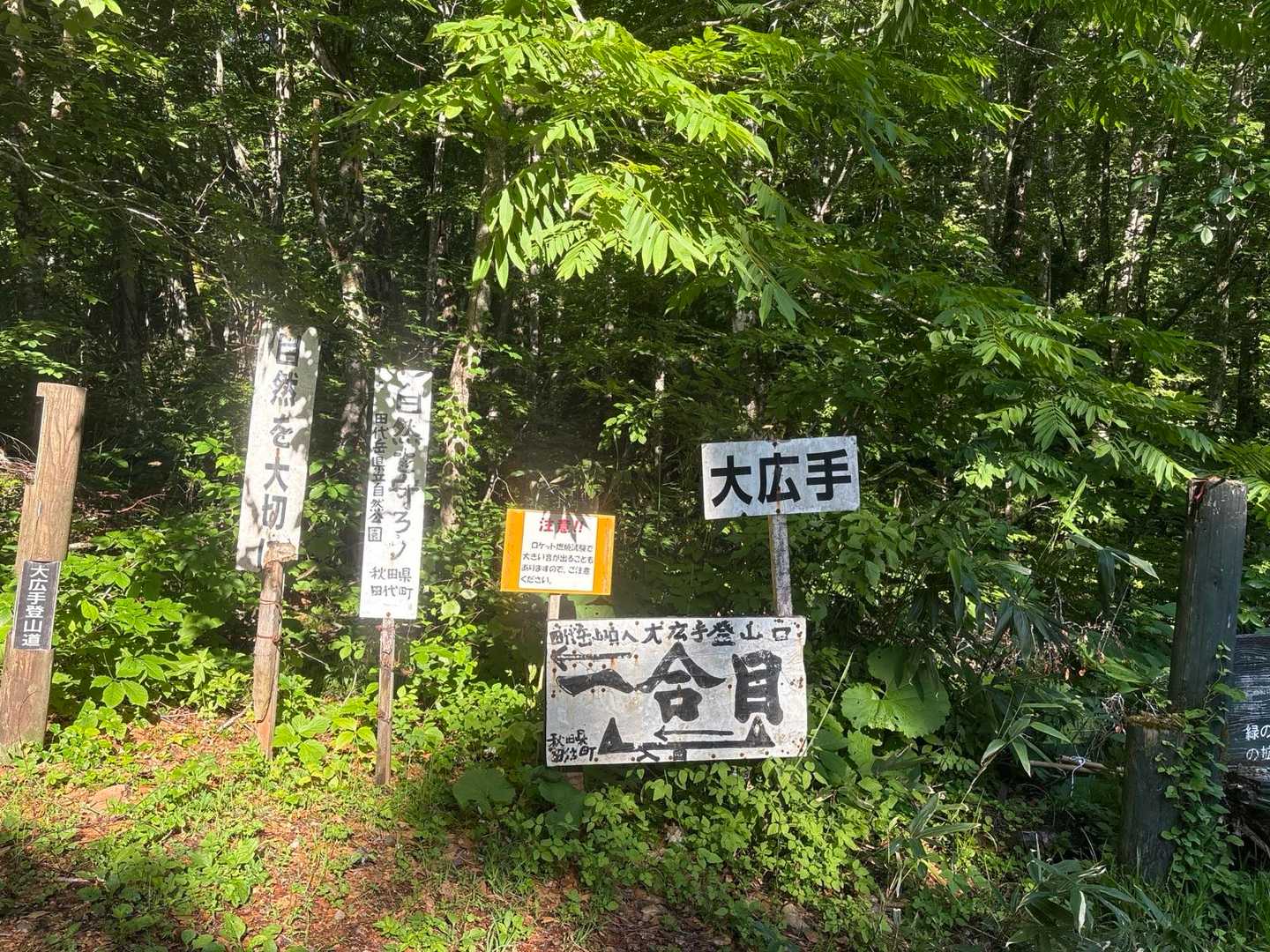 登山口です。
ここまでは、19kmの未舗装悪路をやってきました。
既に3台停まっています。