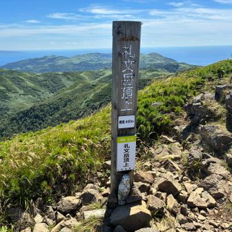 北海道最北端の山で完登できた
