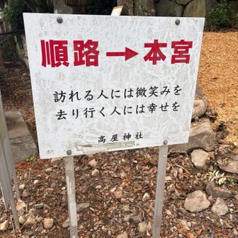 訪れる人には微笑みを
去り行く人には幸せを