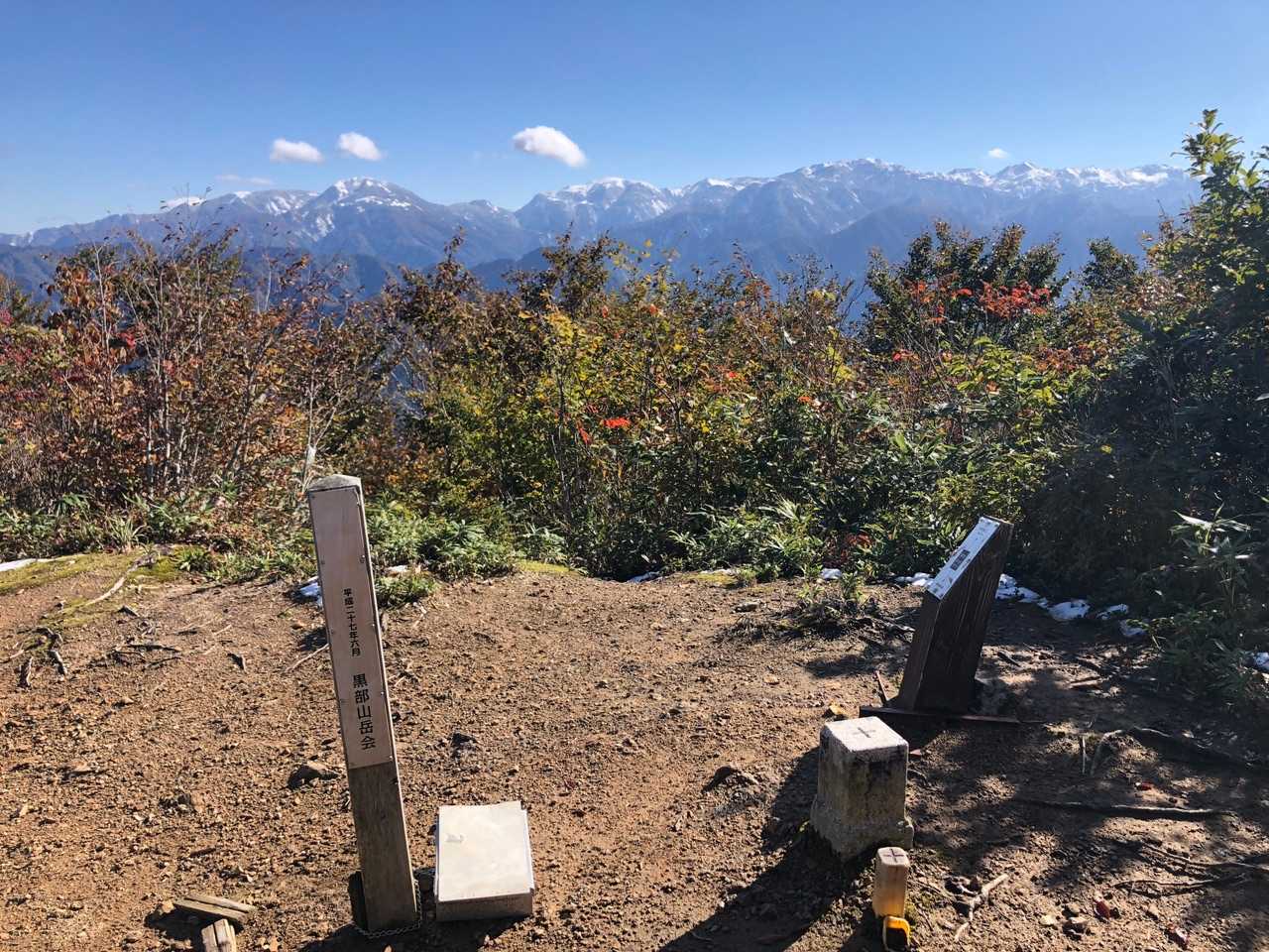 烏帽子山の写真