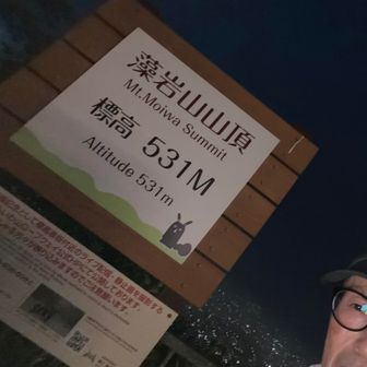 着！
