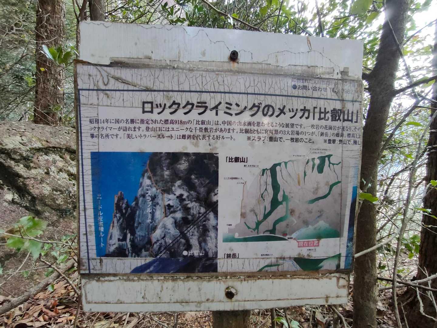 比叡山 往復コースの写真