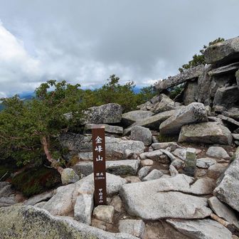 金峰山山頂
