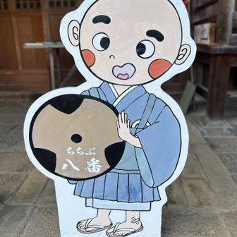 小僧がオリジナルで残念🫤