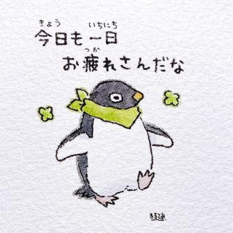 おい、パイ食わねぇか〜