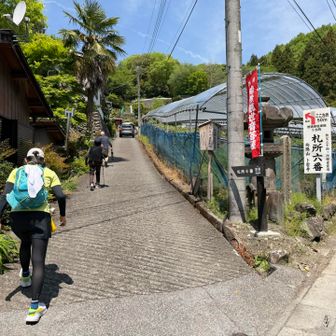 札所6番
狭い急坂を乗用車が難儀してた
