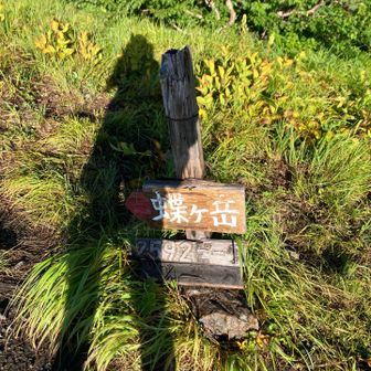 常念岳を越えるまでアップダウンが大変。