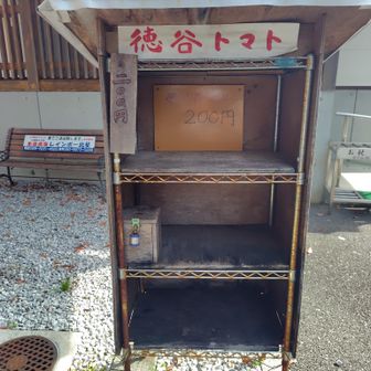 売り切れしかしお接待でいただきました