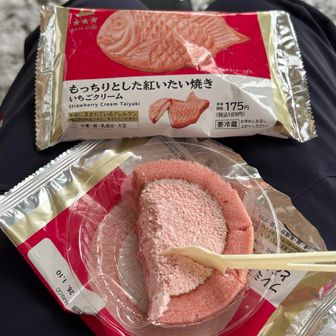 東屋で休憩☕️
山友さんから めで鯛✨頂き～ 
先日誕生日だったから😆