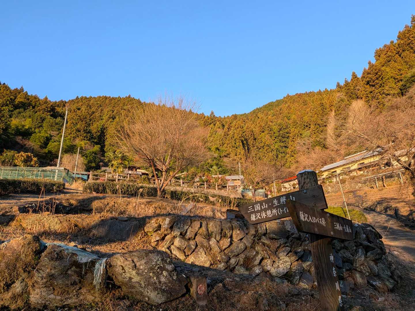 鎌沢休憩所見えた