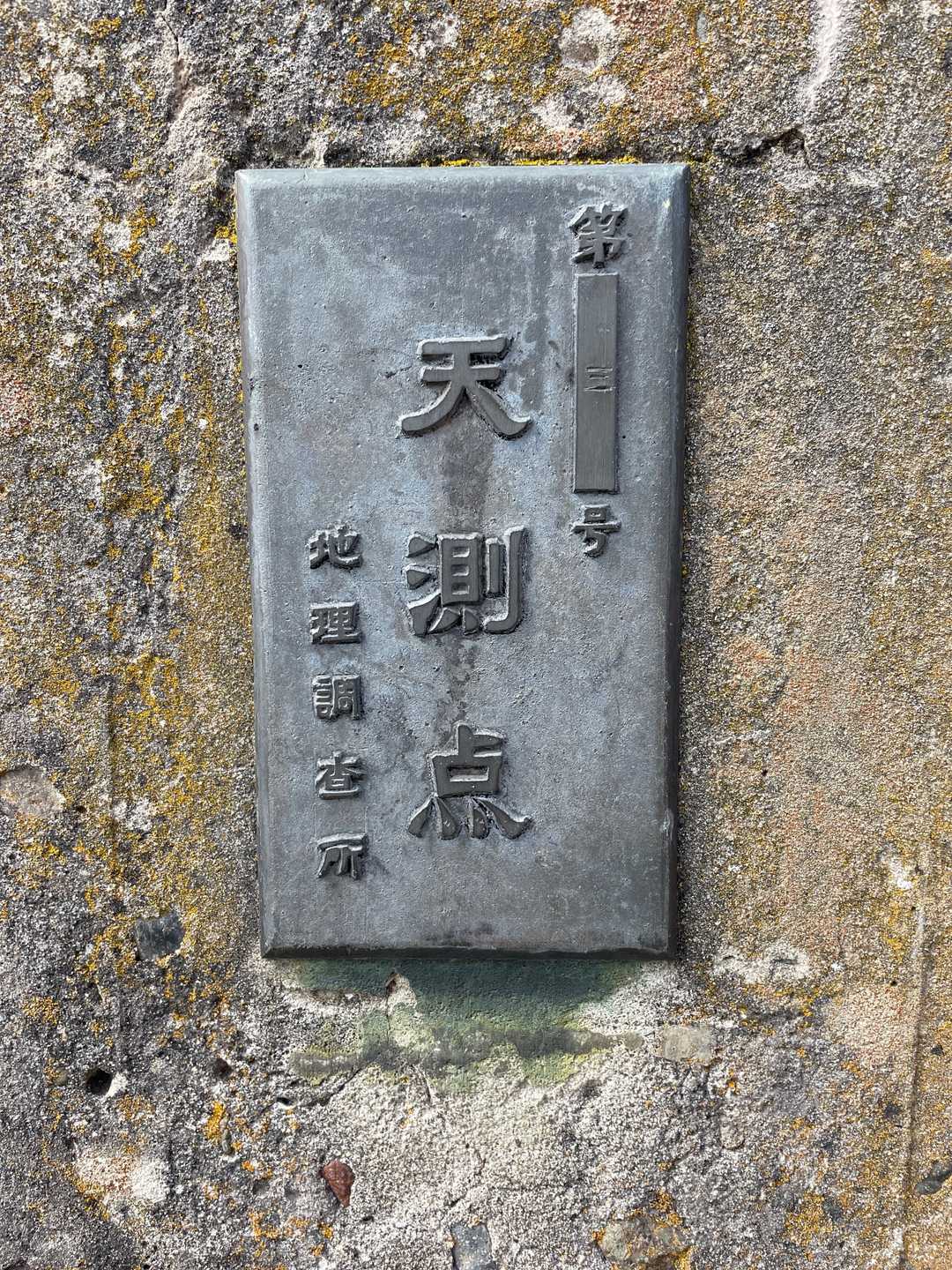 カムイロキ山の写真
