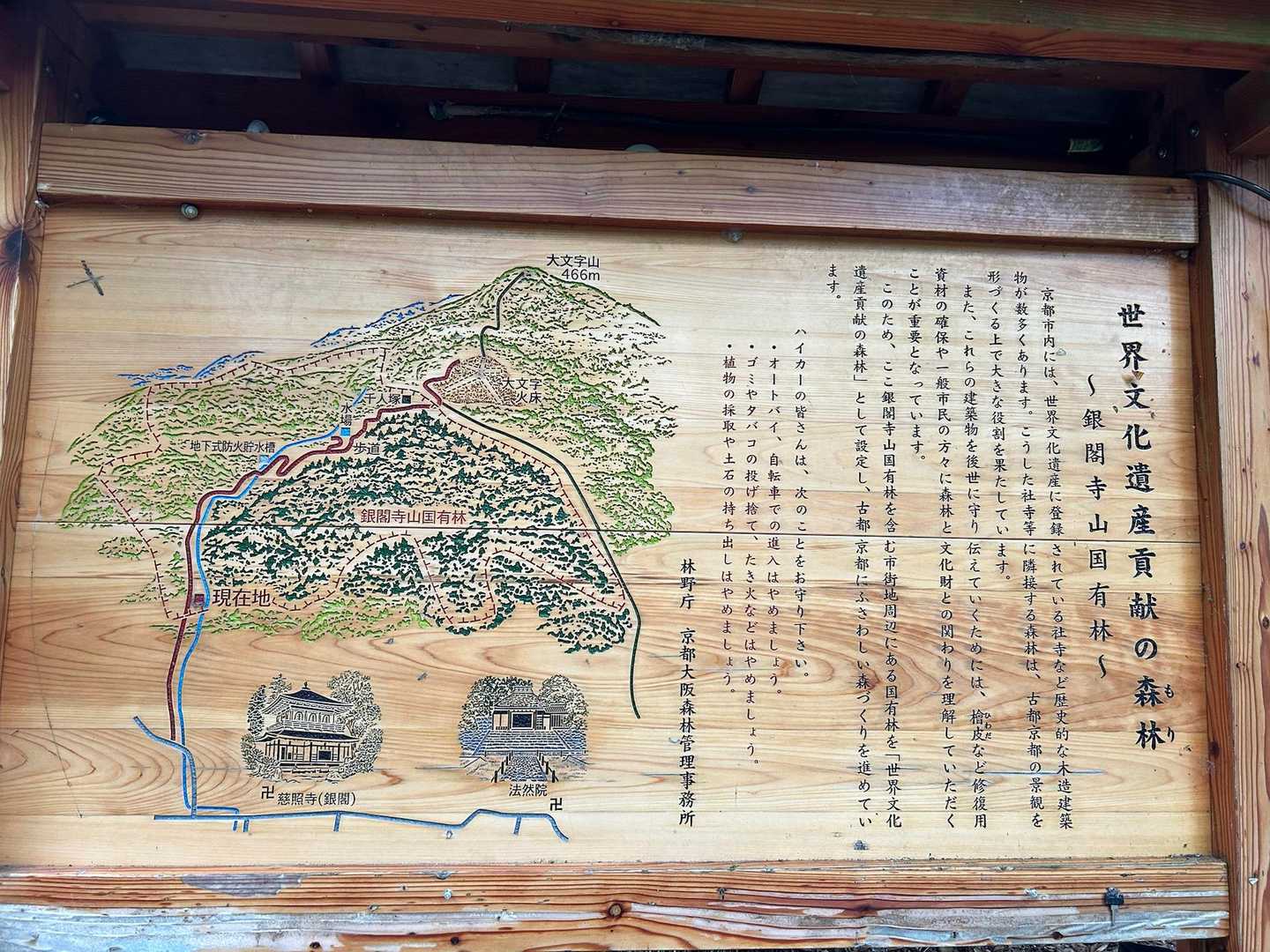 蹴上コース | 京都市街を一望できる大文字山頂の絶景の写真