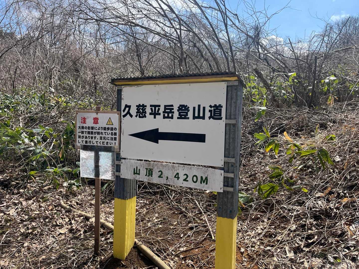 午後は標高2420m、、、の、久慈平へ。