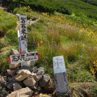 黒部源流へ下降