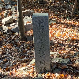 少し先に　天守閣跡