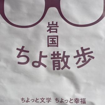 岩国出身宇野千代のテレビ小説見ます