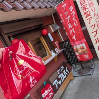 評判のりんごパイGET