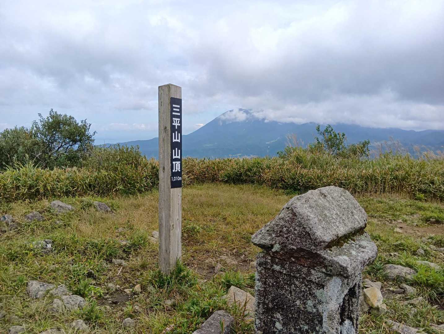 三平山-穴ヶ乢 周回コースの写真