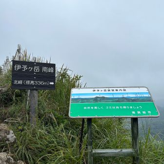 南峰