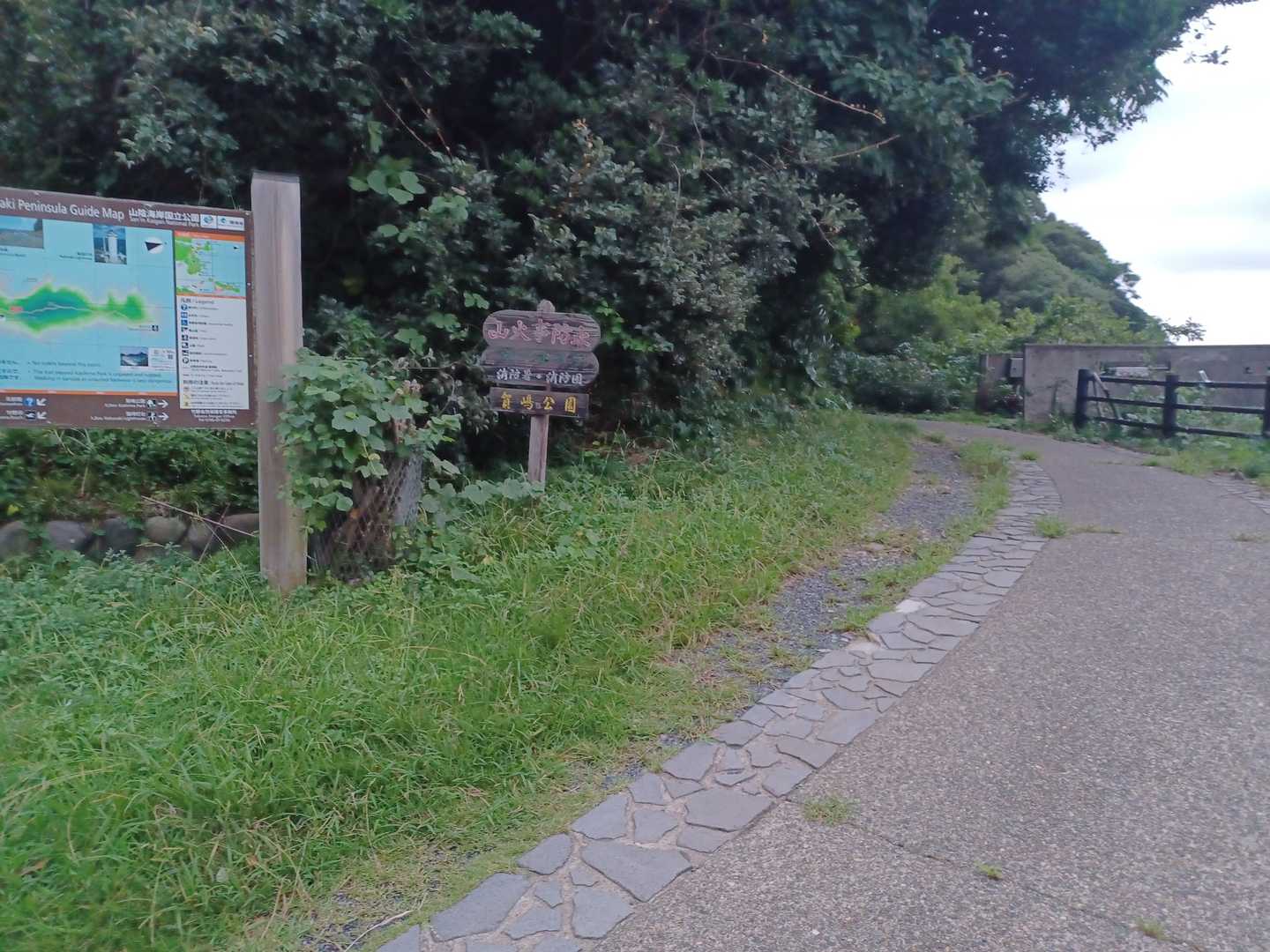 賀嶋山 往復コースの写真