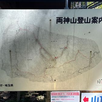 登山案内図