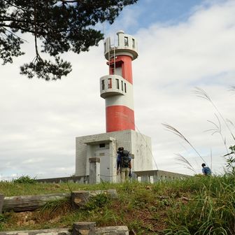 着きました!!・・弁天崎灯台