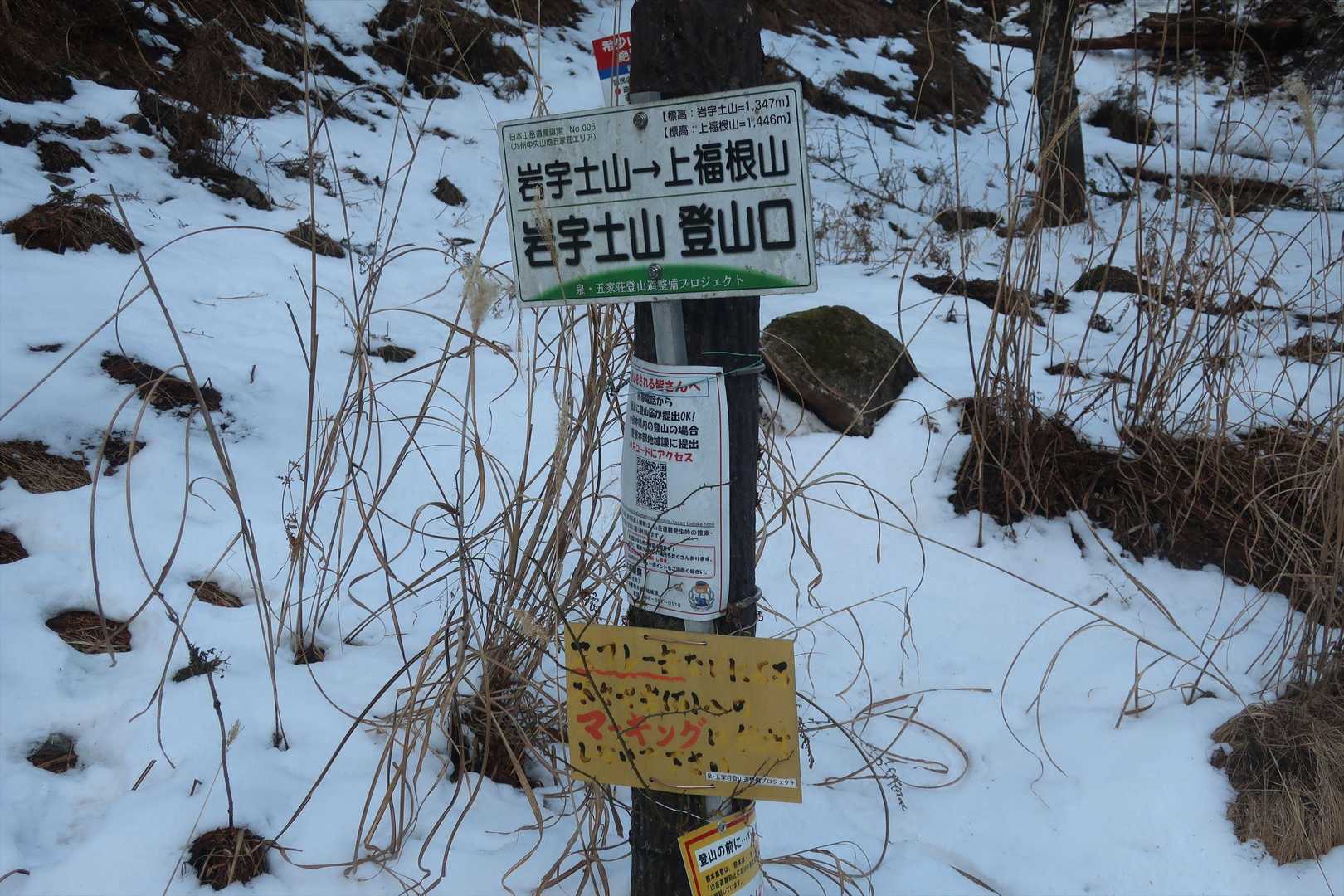 やっと辿り着いた登山口💦

久連子古代の里までは私のノーマル🛞🚗でも行けるかもと2台で向かったけど途中で断念😱
ビビる私に代わって隊長が危険地帯を運転してくださり🙇‍♀️🙇‍♀️🙇‍♀️限界ポイントで路肩にマイカー🚗とめて山友さんの愛車ジムニー1台で登山口へ

道の駅でばったりお会いしたまつ〜ごさん、国見山登山口まで無事辿り着かれたでしょうか🤔