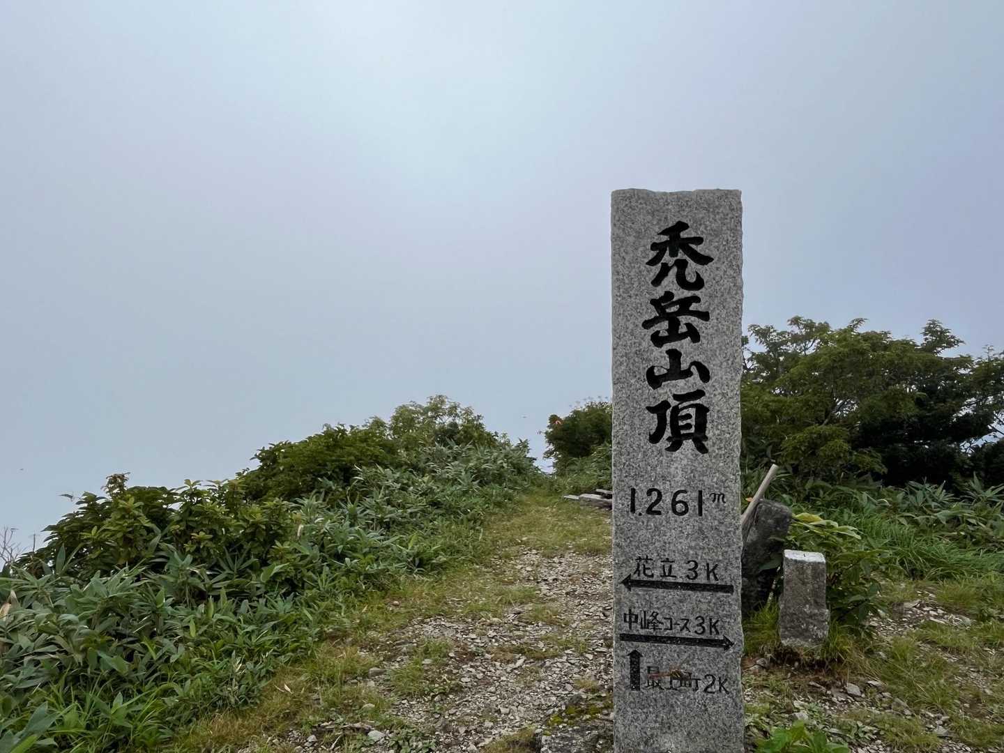 真っ白！登頂✌️