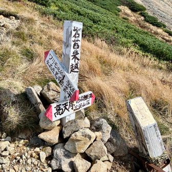 帰りは巻道で