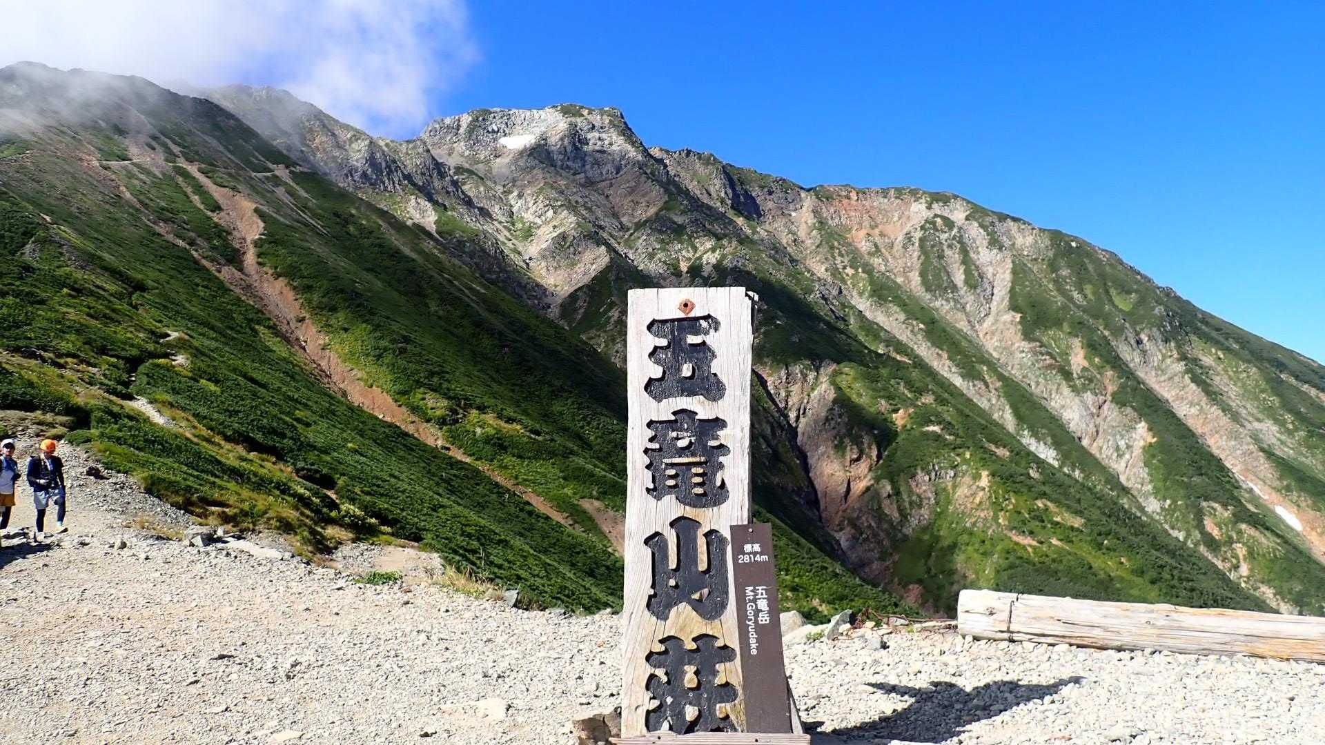 五竜岳と一緒に📸